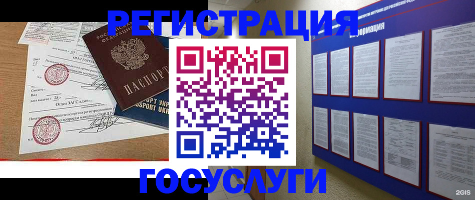 временная регистрация законно в Можайске