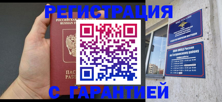 прописка для школы в Можайске