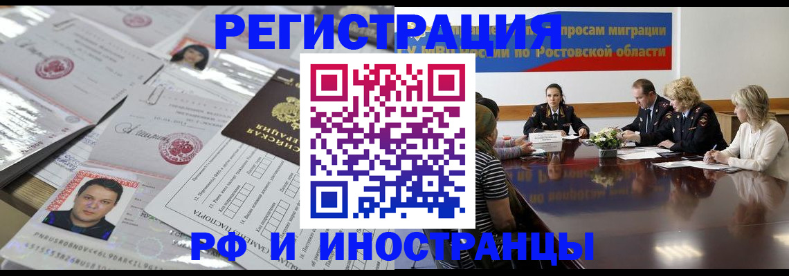 прописка 2025 в Можайске
